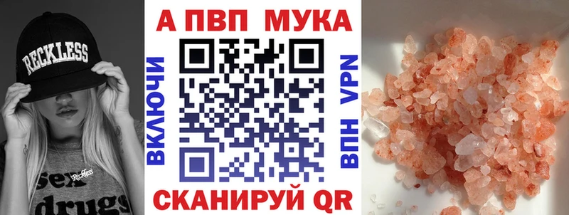 купить  цена  Нариманов  A-PVP Crystall 