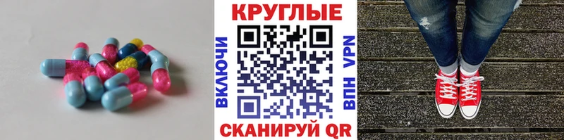Ecstasy круглые  Нариманов 