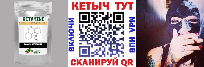 Кетамин VHQ  купить закладку  Нариманов 