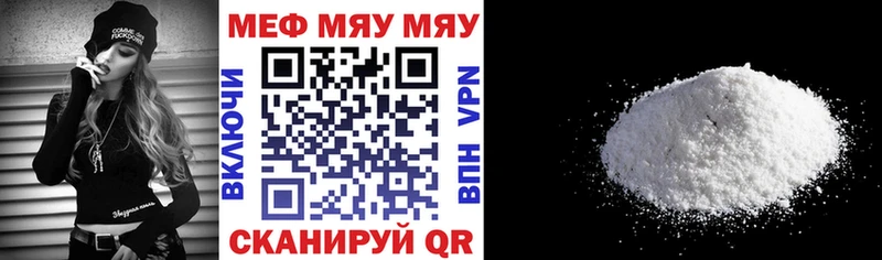 OMG ТОР  Нариманов  МЯУ-МЯУ mephedrone 