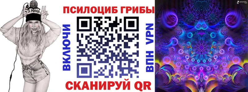 Галлюциногенные грибы ЛСД  купить наркоту  Нариманов 